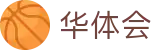 华体会全站 · hth在线登录平台